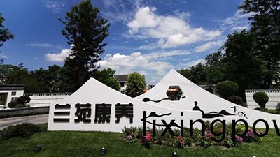 青城山(shan)蘭(lan)苑養(yang)老中(zhong)心(xin)7號(hao)樓消防(fang)改造(zao)項目工程(cheng)-四(si)川國(guo)晉(jin)消(xiao)防案例