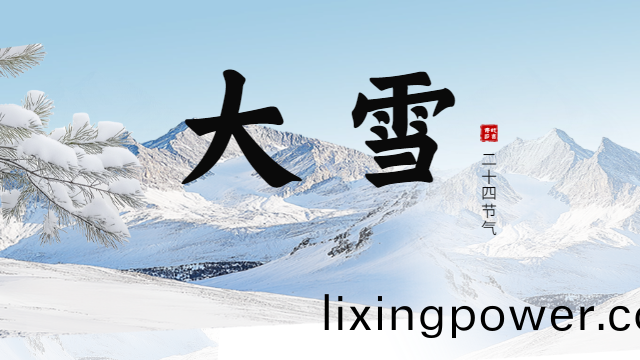 國晉(jin)消防：今日(ri)大雪(xue)