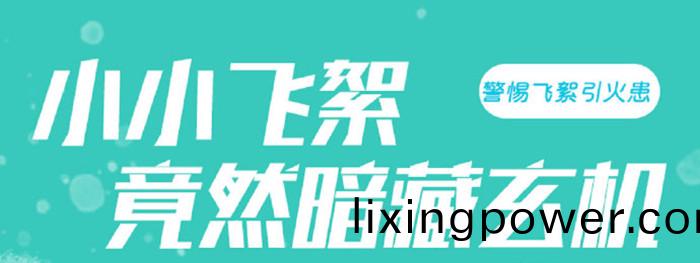 小小(xiao)的飛(fei)絮中(zhong)竟然(ran)晻(an)藏(cang)危機(ji)！700