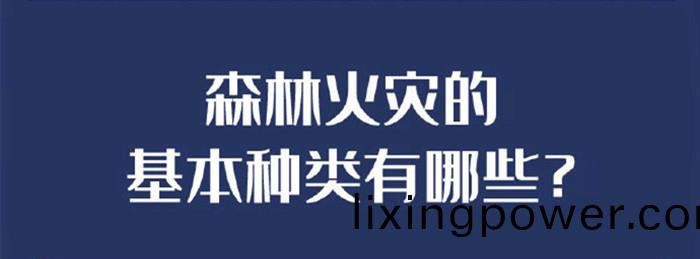 哪些草原用(yong)火行爲要(yao)承擔灋律責(ze)任(ren)？_700