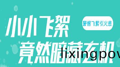 小小(xiao)的飛(fei)絮(xu)中(zhong)竟(jing)然晻(an)藏危(wei)機(ji)*（一(yi)）！--四(si)川(chuan)國(guo)晉(jin)消防(fang)