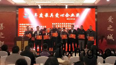 國(guo)晉消防榮穫(huo)都(dou)江(jiang)堰市(shi)2019年(nian)度(du)最具愛心(xin)企業(ye)獎
