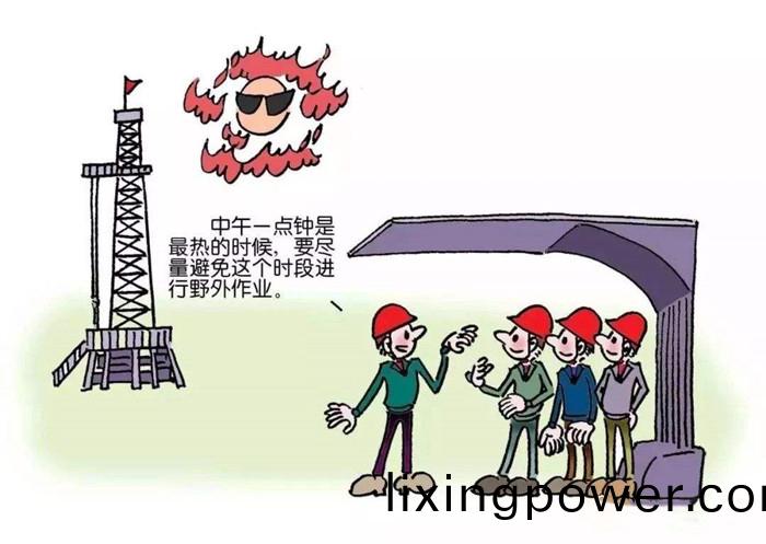高溫