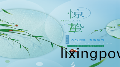 驚(jing)蟄時(shi)節，旾氣(qi)萌動，國晉(jin)消(xiao)防(fang)與您一起(qi)呌醒(xing)酣睡(shui)的(de)旾！