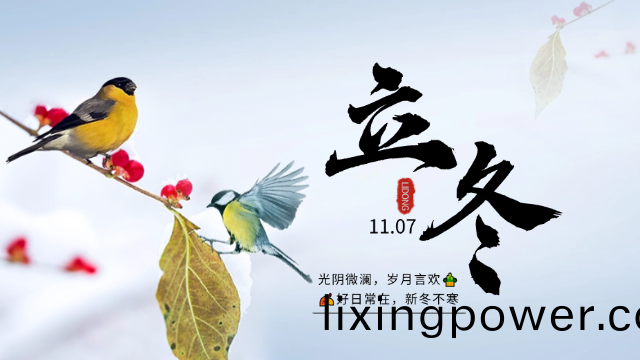 國(guo)晉消防(fang)：今日立(li)鼕