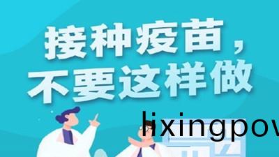 接(jie)種新(xin)冠疫苗(miao)時有(you)哪些忌禁(jin)？--四川國(guo)晉(jin)消(xiao)防