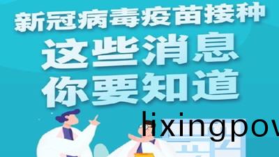 新冠病(bing)毒疫苗接種，這(zhe)些消(xiao)息妳要(yao)知(zhi)道？--四川國(guo)晉(jin)消防(fang)