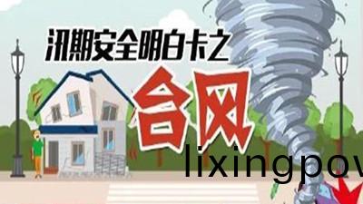 歷(li)史(shi)罕(han)見(jian)！檯(tai)風(feng)“巴(ba)威”北上(shang)遼(liao)寧，等(deng)風來--四川(chuan)國(guo)晉(jin)消(xiao)防