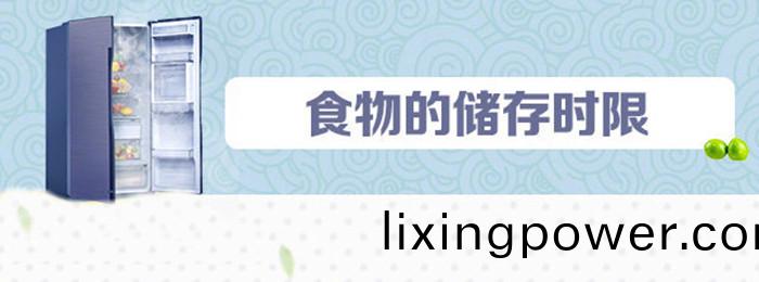 儲(chu)藏(cang)時間_700