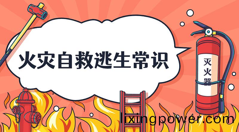 卡(ka)通(tong)消(xiao)防安全(quan)宣傳提(ti)示(shi)科(ke)普(pu)橫版(ban)海(hai)報(bao)banner (1)