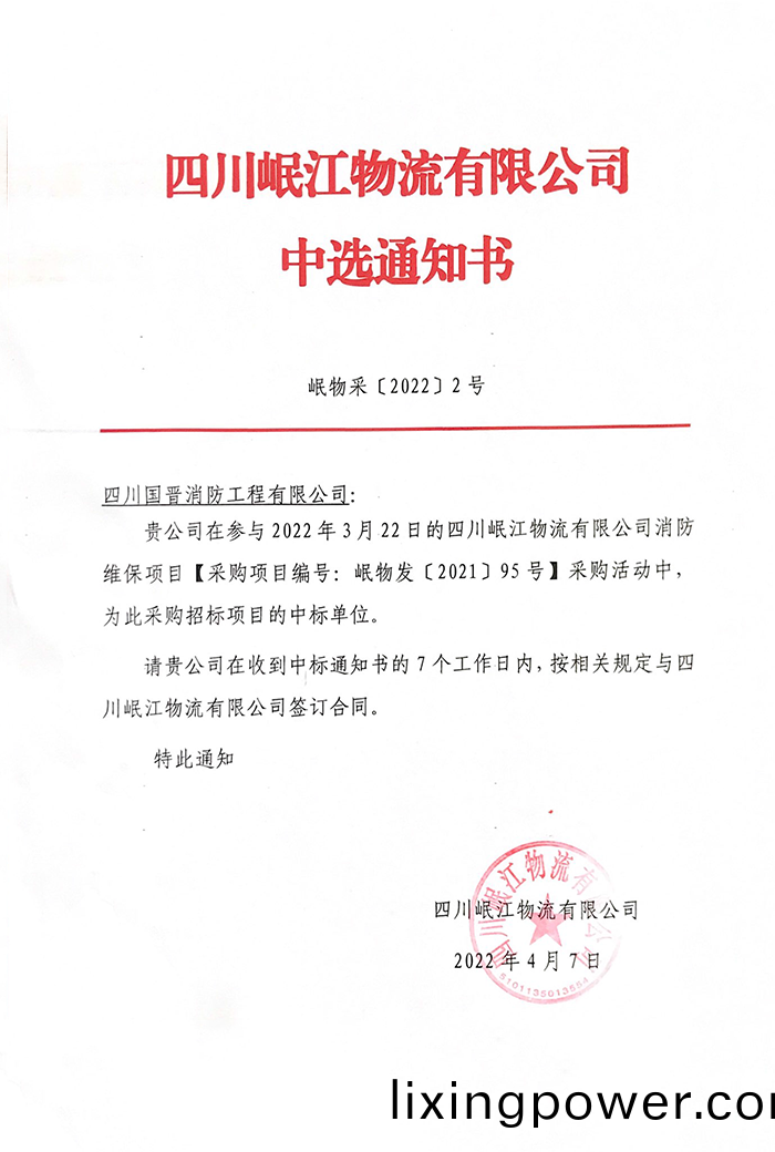 四(si)川(chuan)岷江(jiang)物流(liu)有限(xian)公(gong)司(si) 拷(kao)貝