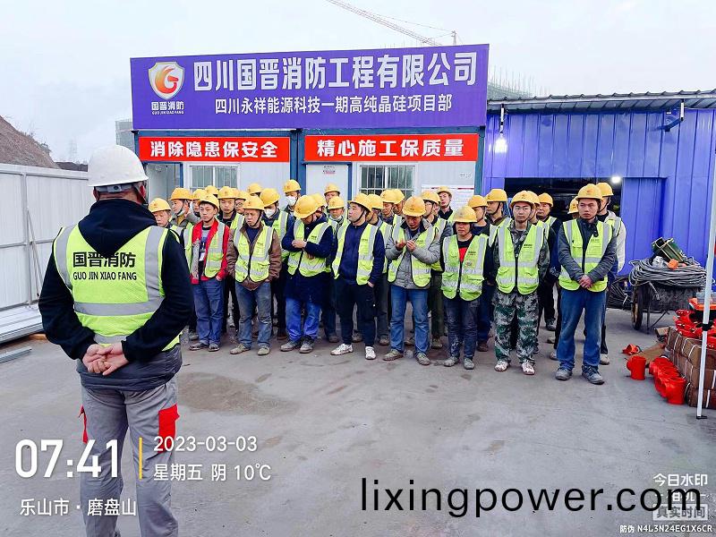 樂山新能源科技項(xiang)目(mu)