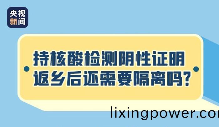 返鄕后需(xu)要(yao)隔離(li)嗎700