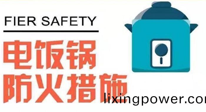 電(dian)飯鍋(guo)_700