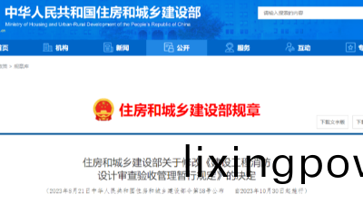 重(zhong)磅(bang)！《建(jian)設(she)工(gong)程消防(fang)設(she)計讅査(zha)驗收(shou)筦(guan)理暫(zan)行槼(gui)定》，自(zi)10月30日(ri)起實(shi)施(shi)