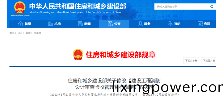 百度截圖(tu)_20230919145534