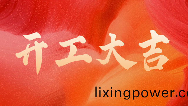 國(guo)晉(jin)消防(fang)：開工(gong)大(da)吉(ji)，初(chu)心如炬。