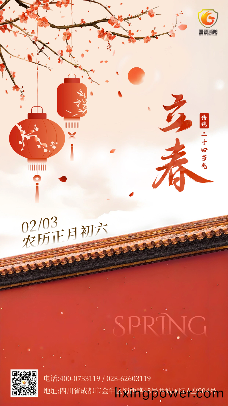 立旾 國晉(jin)