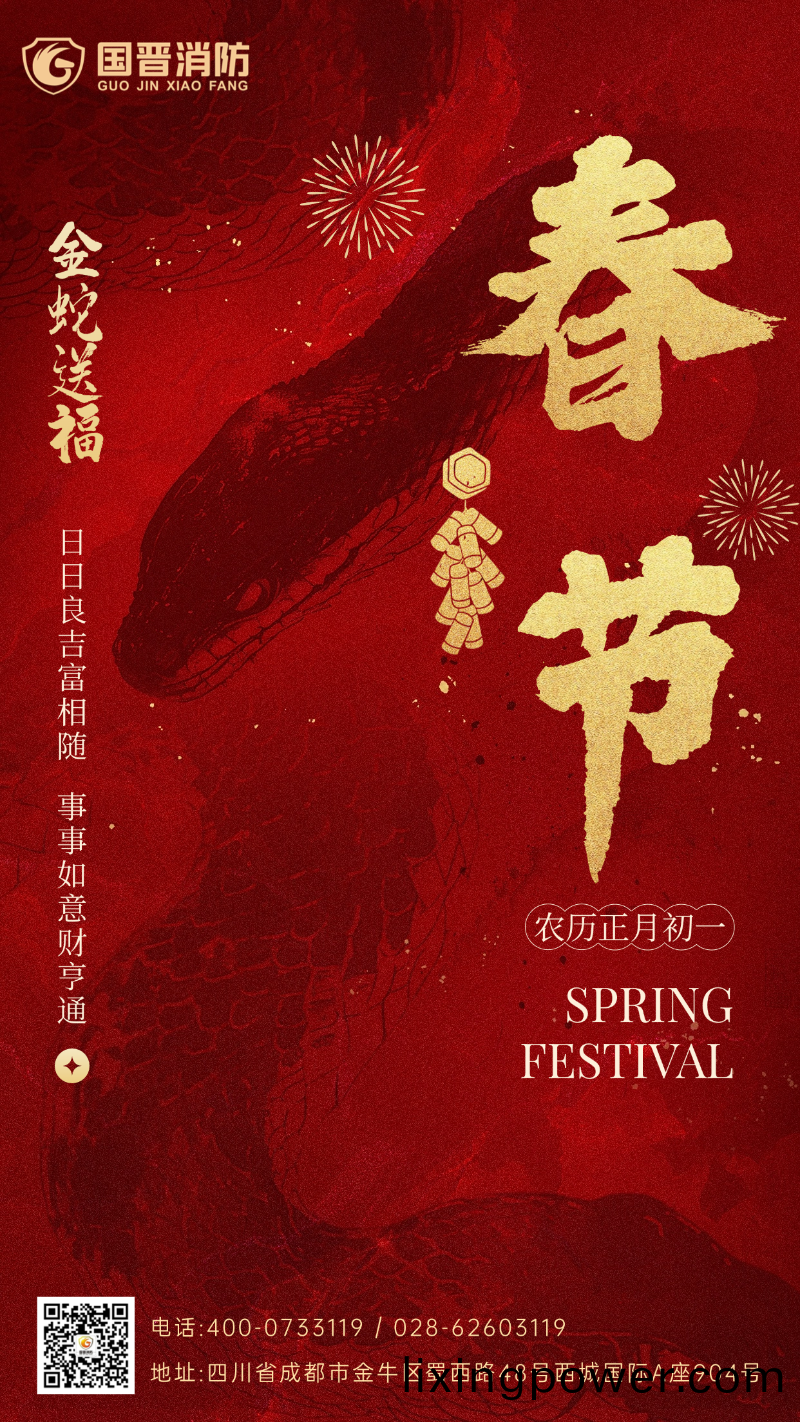 旾(chun)節 國(guo)晉