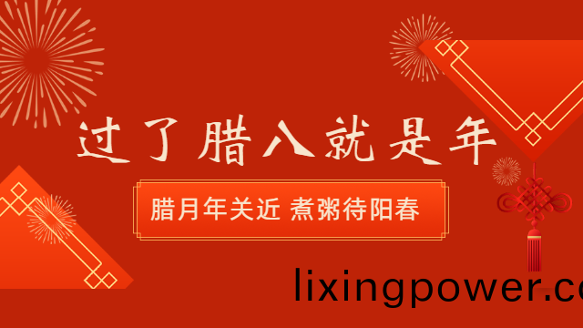 國(guo)晉(jin)消防(fang)：今(jin)日(ri)臘八