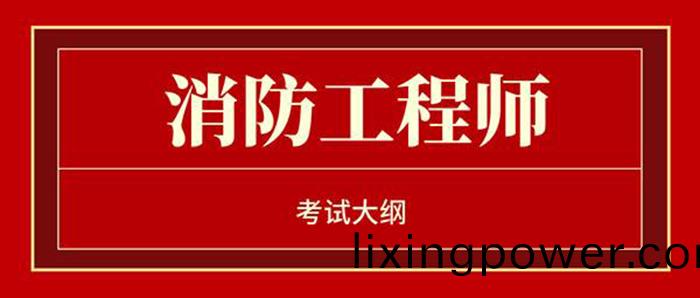 消防安全單位(wei)700