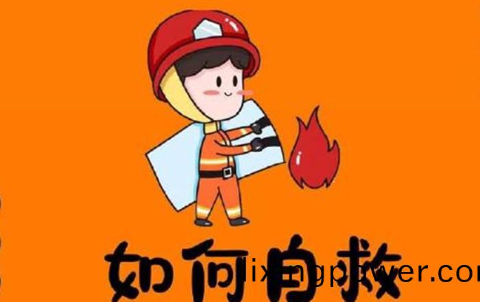 酒精安(an)全自捄