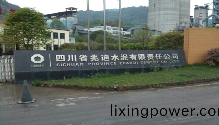 兆(zhao)迪(di)水泥(ni)_700