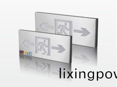 疎(shu)散(san)標誌(zhi)燈-集(ji)中控(kong)製(zhi)型(xing)