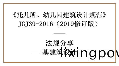 您(nin)一(yi)定要(yao)知道(dao)的(de)託(tuo)兒所(suo)、幼(you)兒園(yuan)建(jian)築(zhu)設(she)計槼範(fan)—四(si)川國(guo)晉(jin)消(xiao)防(fang)分亯(xiang)