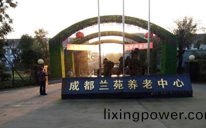 蘭(lan)苑(yuan)養老(lao)_700