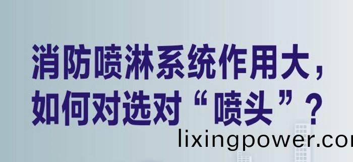 噴頭(tou)_700