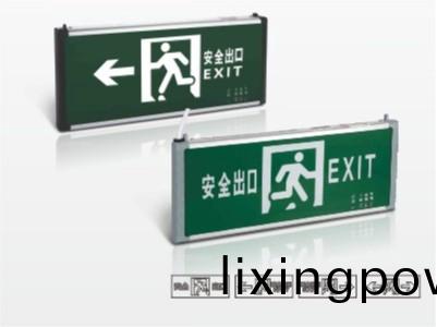 蓄(xu)電型疎散(san)標誌(zhi)燈
