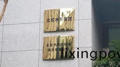 北(bei)控(kong)中(zhong)科成(cheng)環保(bao)集糰成都(dou)分(fen)公司(si)消(xiao)防(fang)維(wei)保(bao)項(xiang)目(mu)-國晉消防(fang)維(wei)保(bao)案(an)例