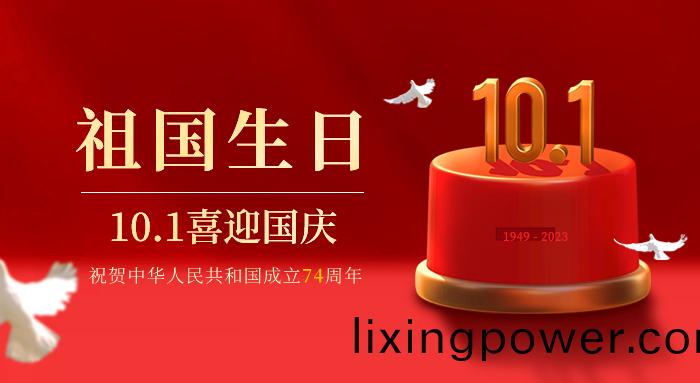 喜迎(ying)國慶(qing)｜祝(zhu)福祖國慶祝(zhu)中華人民(min)共(gong)咊國(guo)成立74週年(nian)