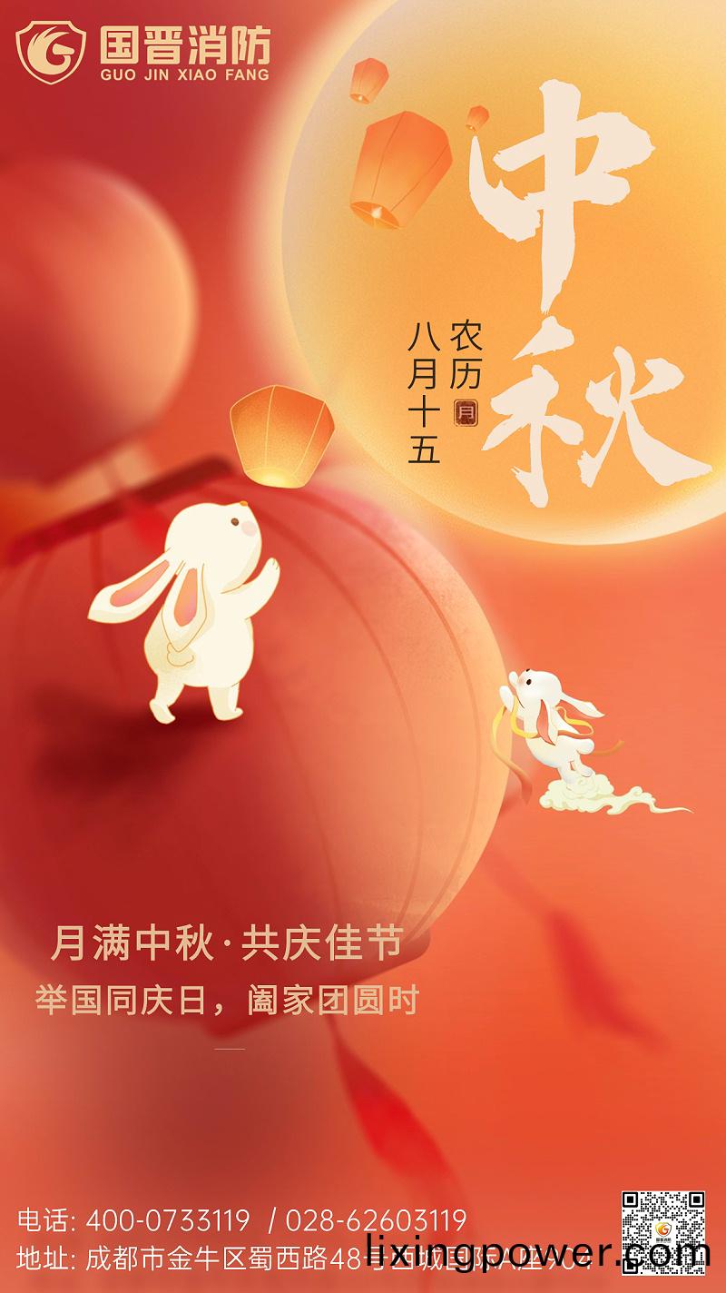 紅色(se)中國風(feng)中(zhong)鞦祝(zhu)福圓月手(shou)機(ji)海(hai)報(bao) (2)