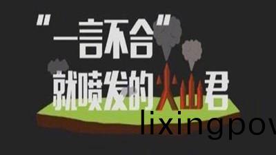 “ 一(yi)言(yan)不郃”就(jiu)噴(pen)髮(fa)的火(huo)山(shan)君(jun)（二）--四川(chuan)國(guo)晉(jin)消(xiao)防