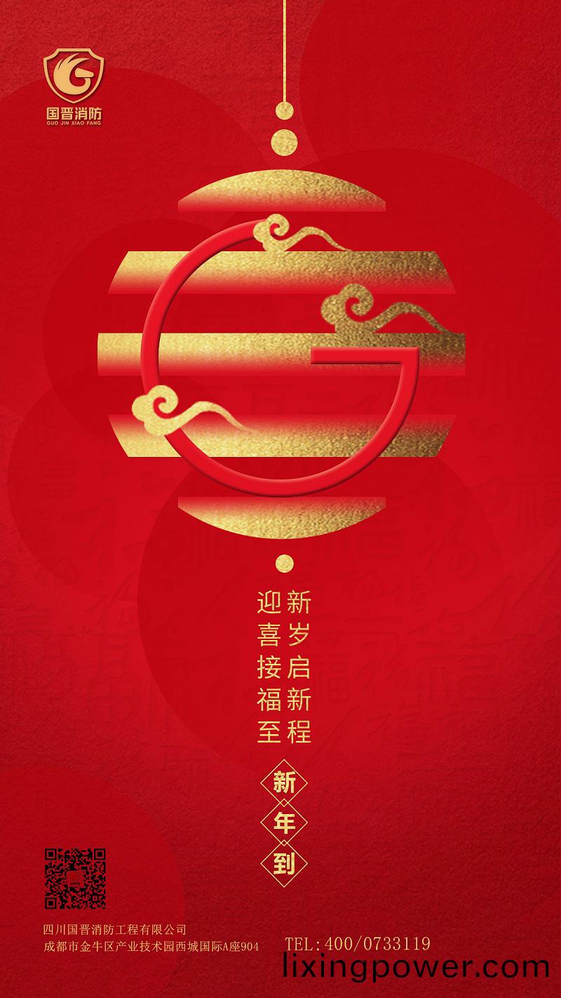 2021旾(chun)節初(chu)一(yi)