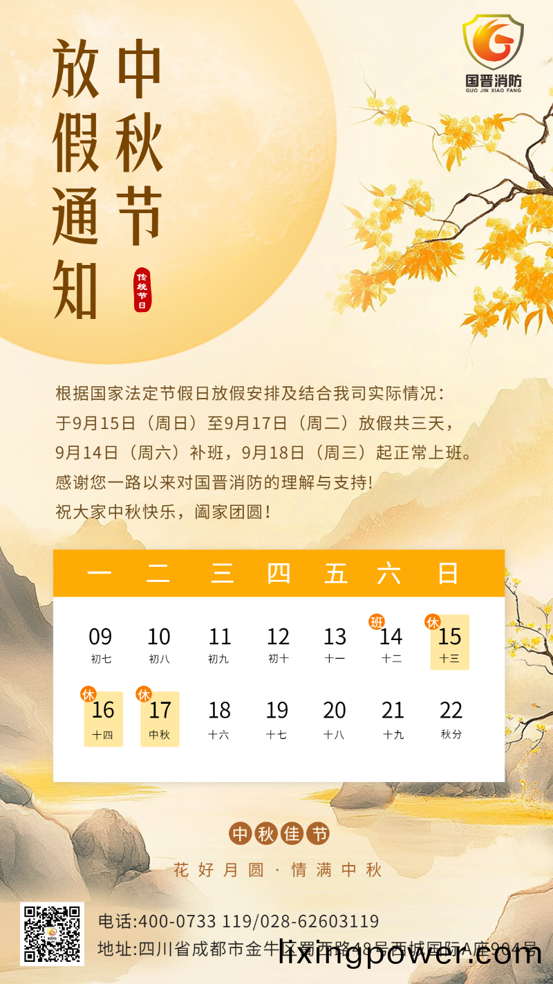 中(zhong)鞦國(guo)晉