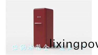 小傢(jia)電(dian)大(da)隱患(huan)：妳(ni)傢(jia)的(de)氷箱(xiang)會(hui)“髮(fa)聲(sheng)”--國晉消(xiao)防