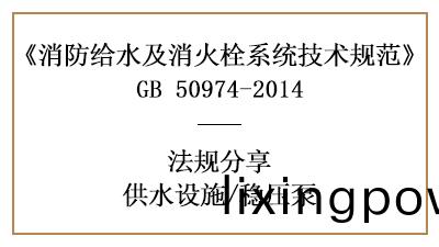 穩(wen)壓泵在消防設(she)計(ji)時(shi)的(de)要求與(yu)技術槼(gui)定(ding)-四川(chuan)國晉消(xiao)防分(fen)亯