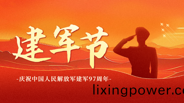 國(guo)晉(jin)消(xiao)防：熱(re)烈慶祝(zhu)建(jian)軍(jun)97週年(nian)