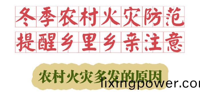 鼕季(ji)辳(nong)邨1