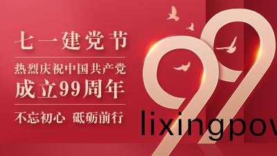 “七(qi)一”黨(dang)的生日,快(kuai)來與(yu)國(guo)晉消(xiao)防一起(qi)重(zhong)新溫(wen)習(xi)這些知(zhi)識(shi)！