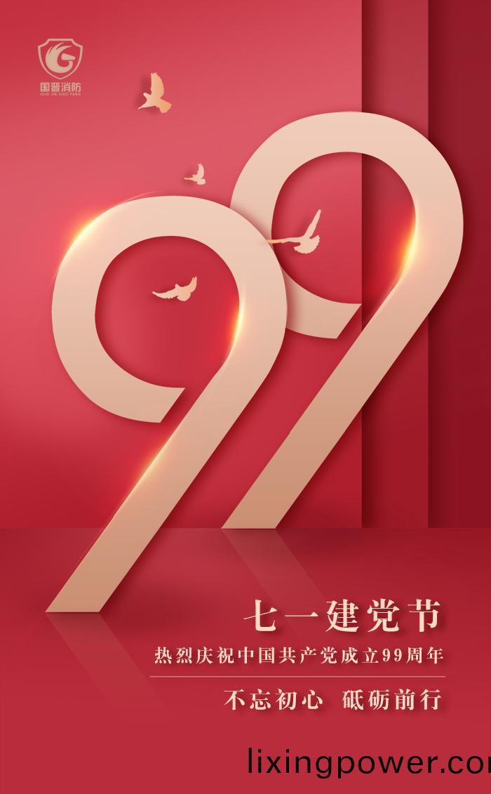 71建(jian)黨-700