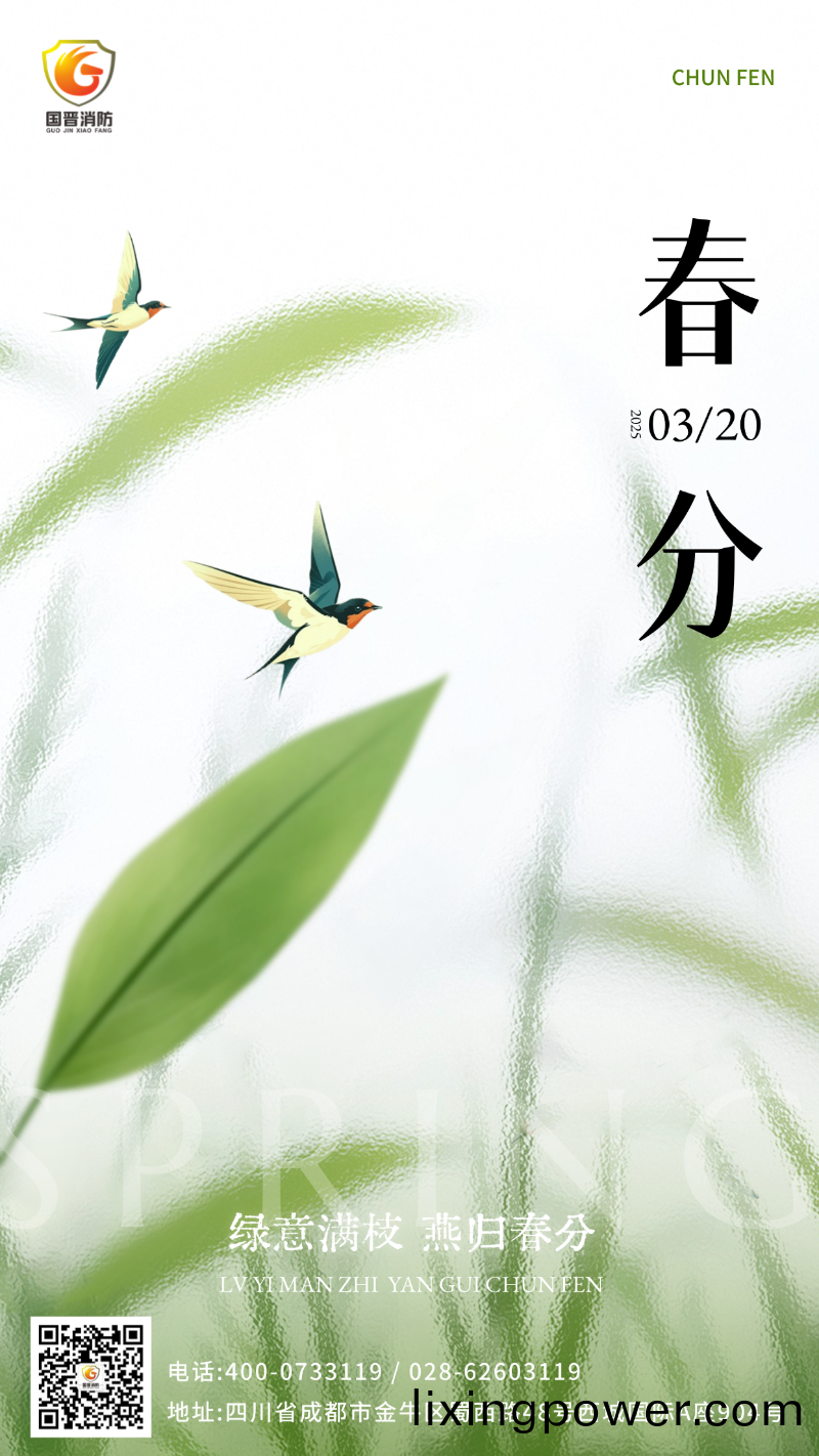 旾分(fen) 國(guo)晉