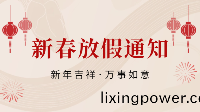 國(guo)晉消(xiao)防(fang)2025年(nian)旾節放(fang)假通知