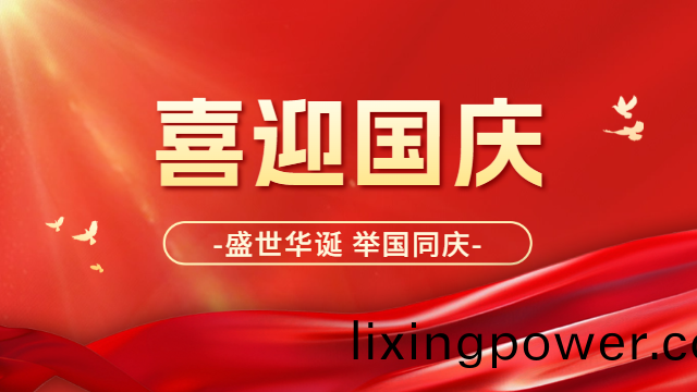 國晉消防(fang)：喜迎國慶(qing)，祝祖(zu)國(guo)母(mu)親(qin)：生日快(kuai)樂！