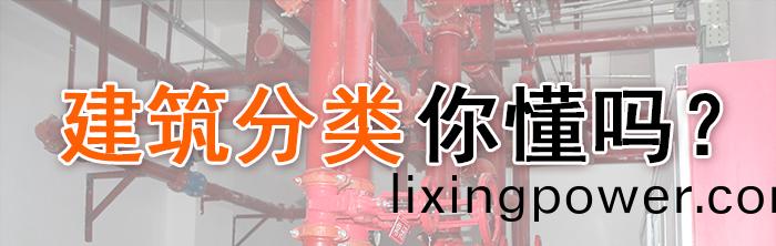 建(jian)築分(fen)類(lei)-700