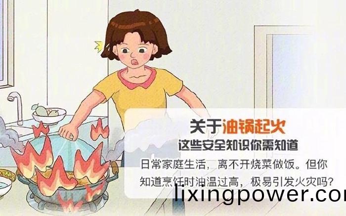 油鍋起火到(dao)底(di)該(gai)怎麼(me)辦？700
