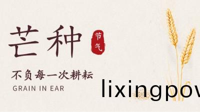 芒(mang)種(zhong)不盲(mang)，關(guan)註(zhu)消(xiao)防---國(guo)晉消防